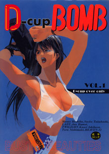 D-CUP BOMB VOL.1