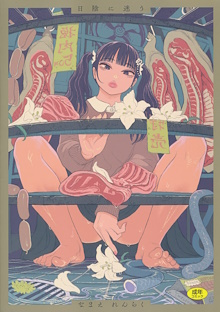 日陰に迷う